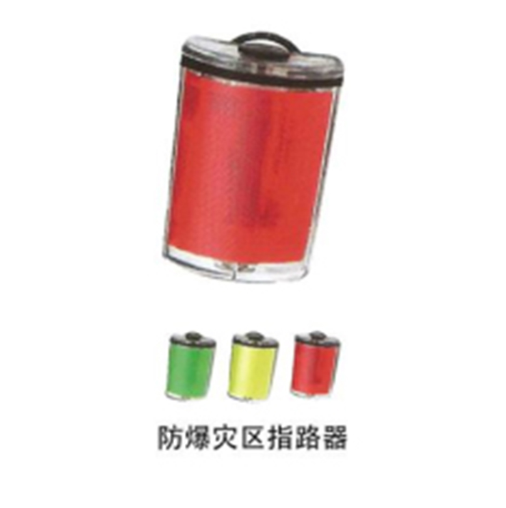 灾区指路器