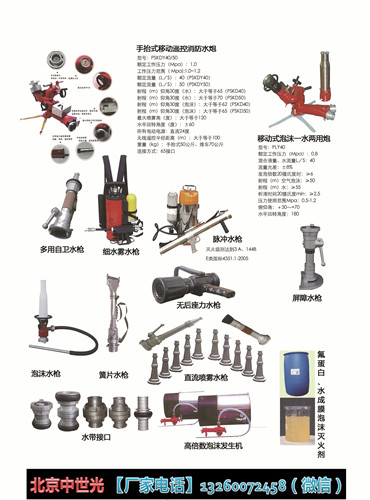 手抬式移动遥控消防水炮 多用自卫水枪 移动式泡沫一水两用炮 细水雾水枪 脉冲水枪 无后坐力水枪