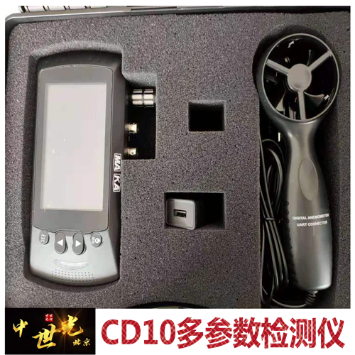 CD10多参数检测仪