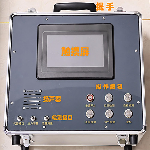 YZZJ型便携式压缩氧气自救器智能检验仪