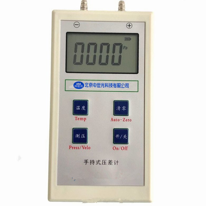 DP50手持式压差计