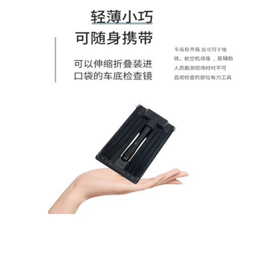 ZSGZK-326伸缩车底镜