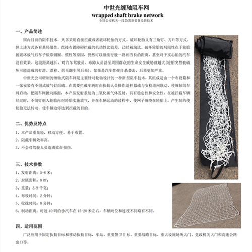 中世光缠轴阻车网